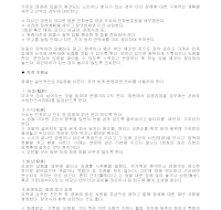 장례절차 장례절차